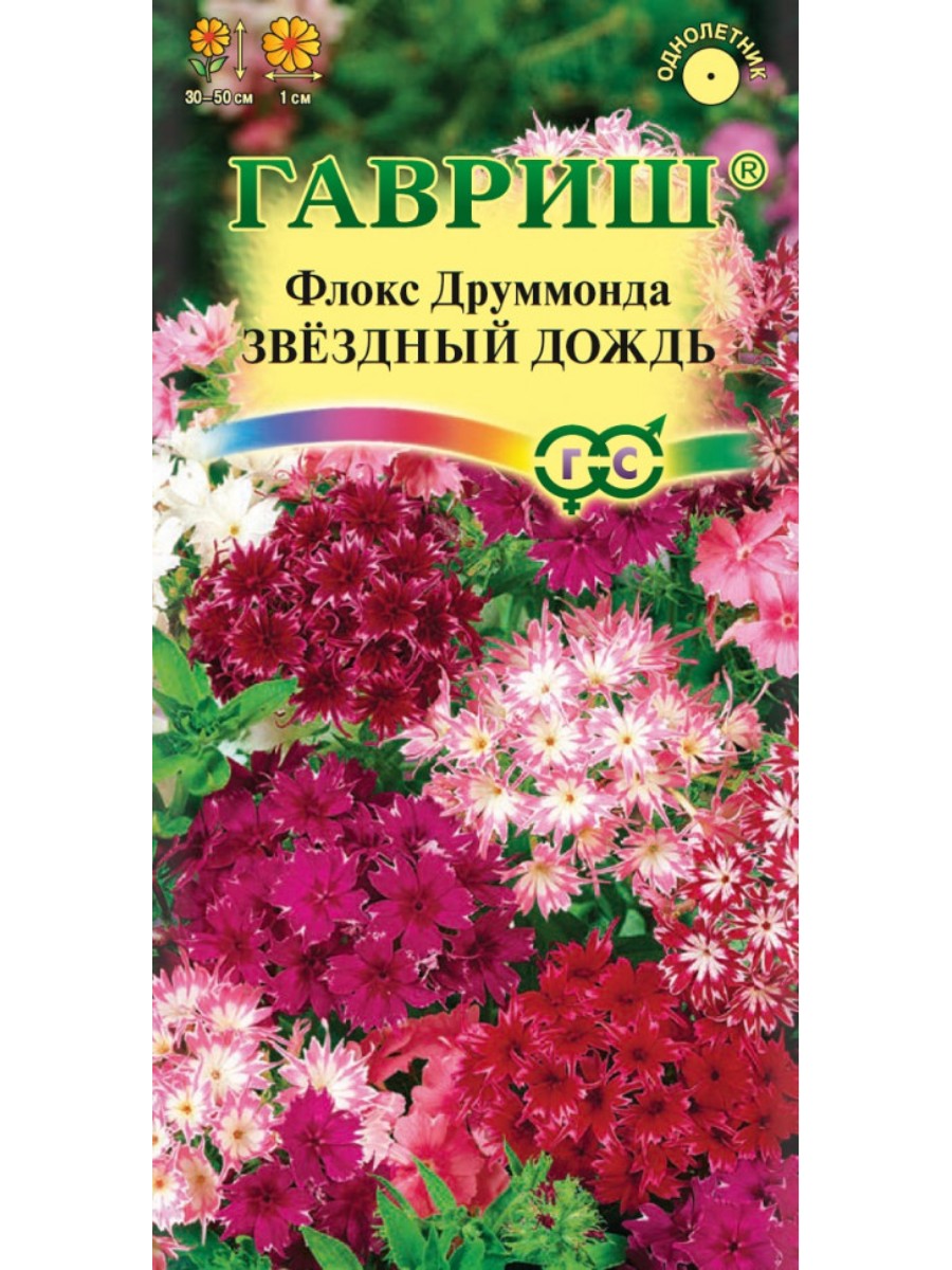 

Семена Гавриш Флокс друммонда Звездный дождь 10 упаковок по 01 гр.