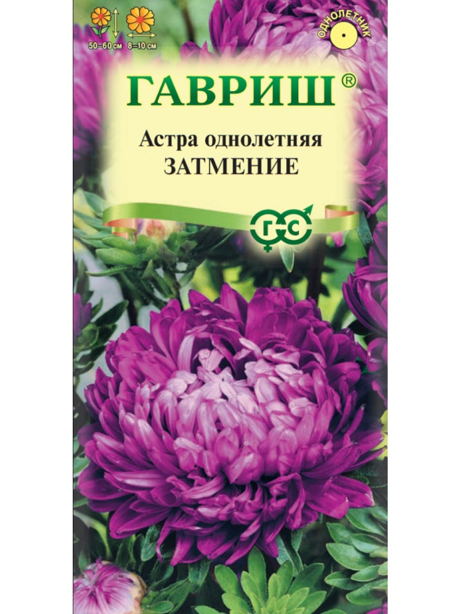 

Семена Гавриш Астра Затмение пионовидная 10 упаковок по 03 грамма