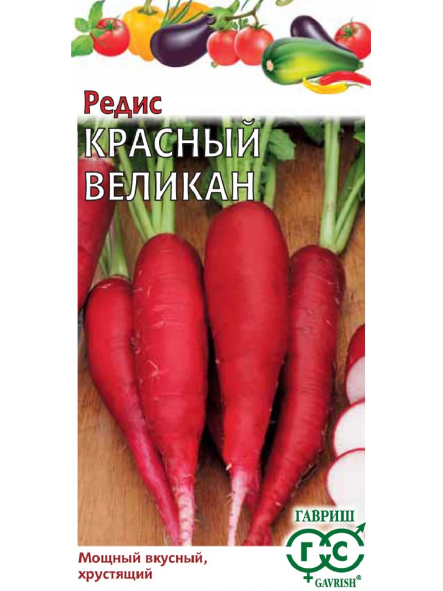 

Семена Гавриш Редис Красный великан 10 упаковок по 2 гр.