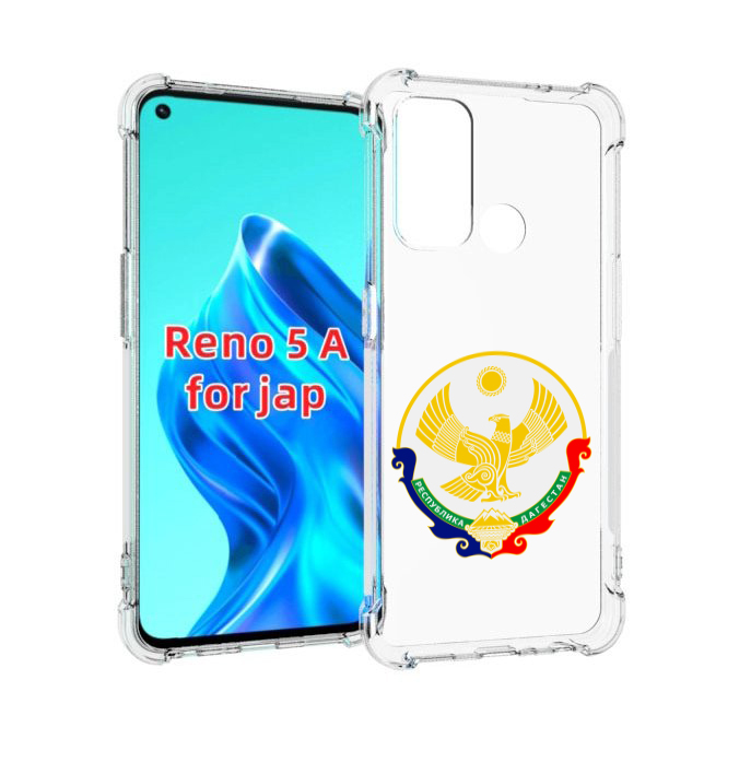 

Чехол MyPads герб-дагестан-махачкала для Oppo Reno 5A, Прозрачный, Tocco