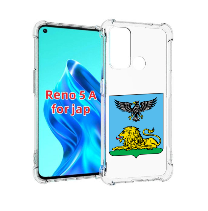 

Чехол MyPads герб-белгородскои-области для Oppo Reno 5A, Прозрачный, Tocco