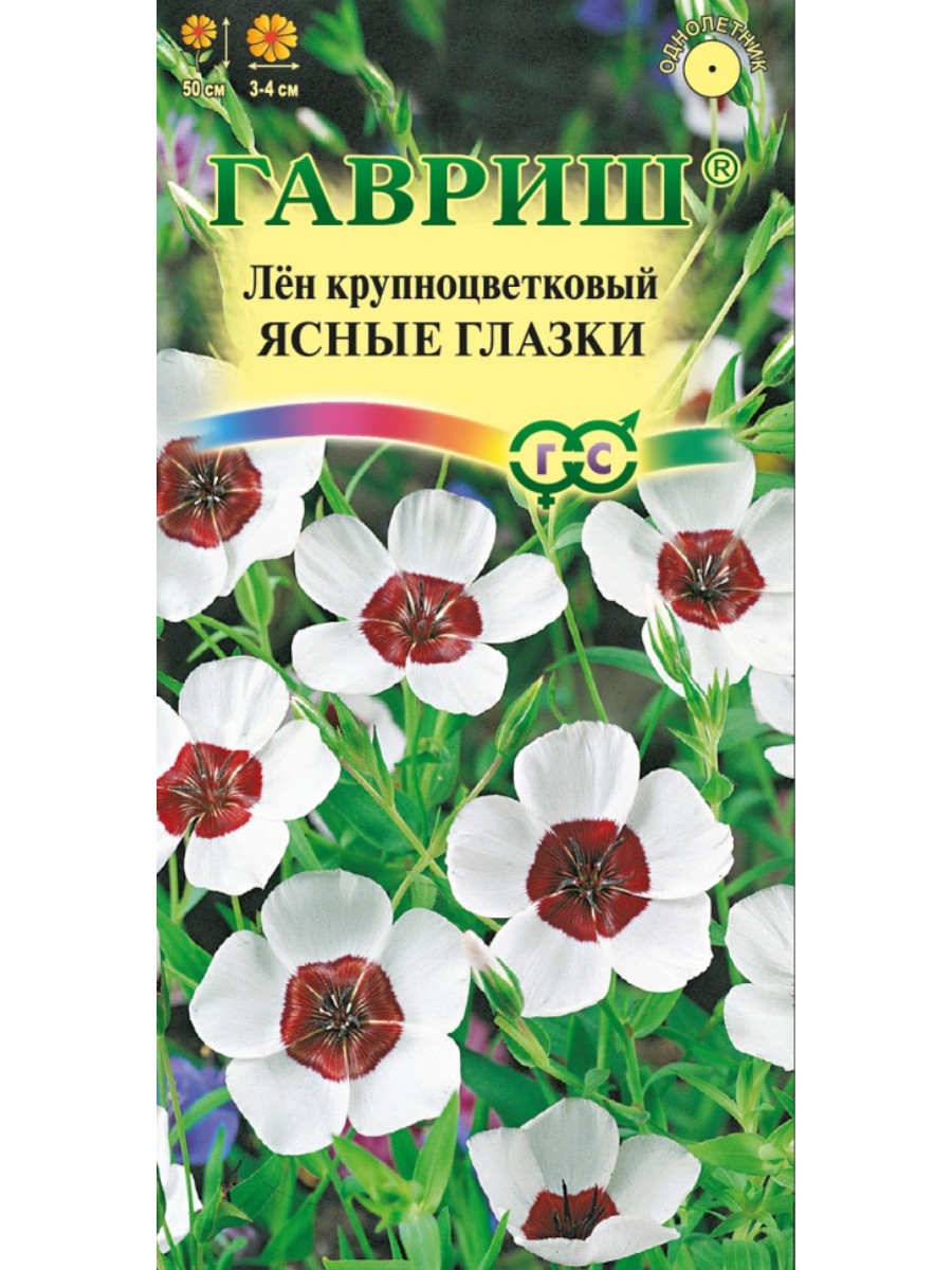 

Семена Гавриш Лен крупноцветковый Ясные глазки 10 упаковок по 02 гр.