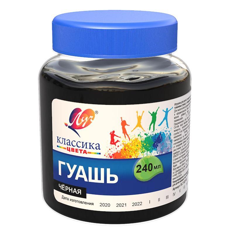 

Гуашь цветная Луч "Классика", 240мл, черная (30С 1827-08), 15шт., Черный