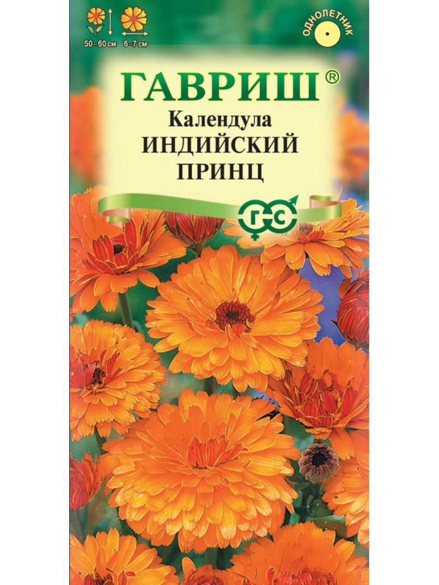 

Семена Гавриш Календула Индийский принц 10 упаковок по 03 грамма