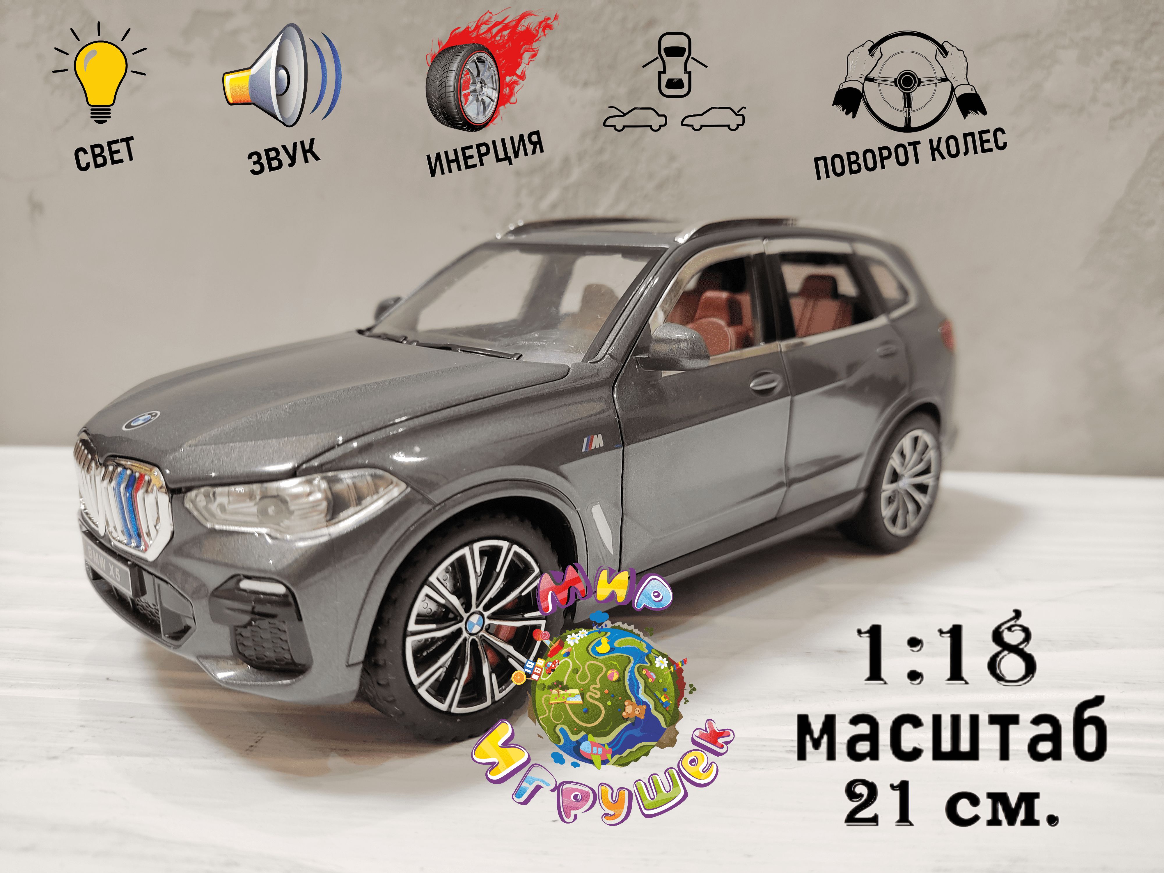 

Машинка BMW X5 с открывающими дверьми капотом световыми и звуковыми эффектами, BMW X5