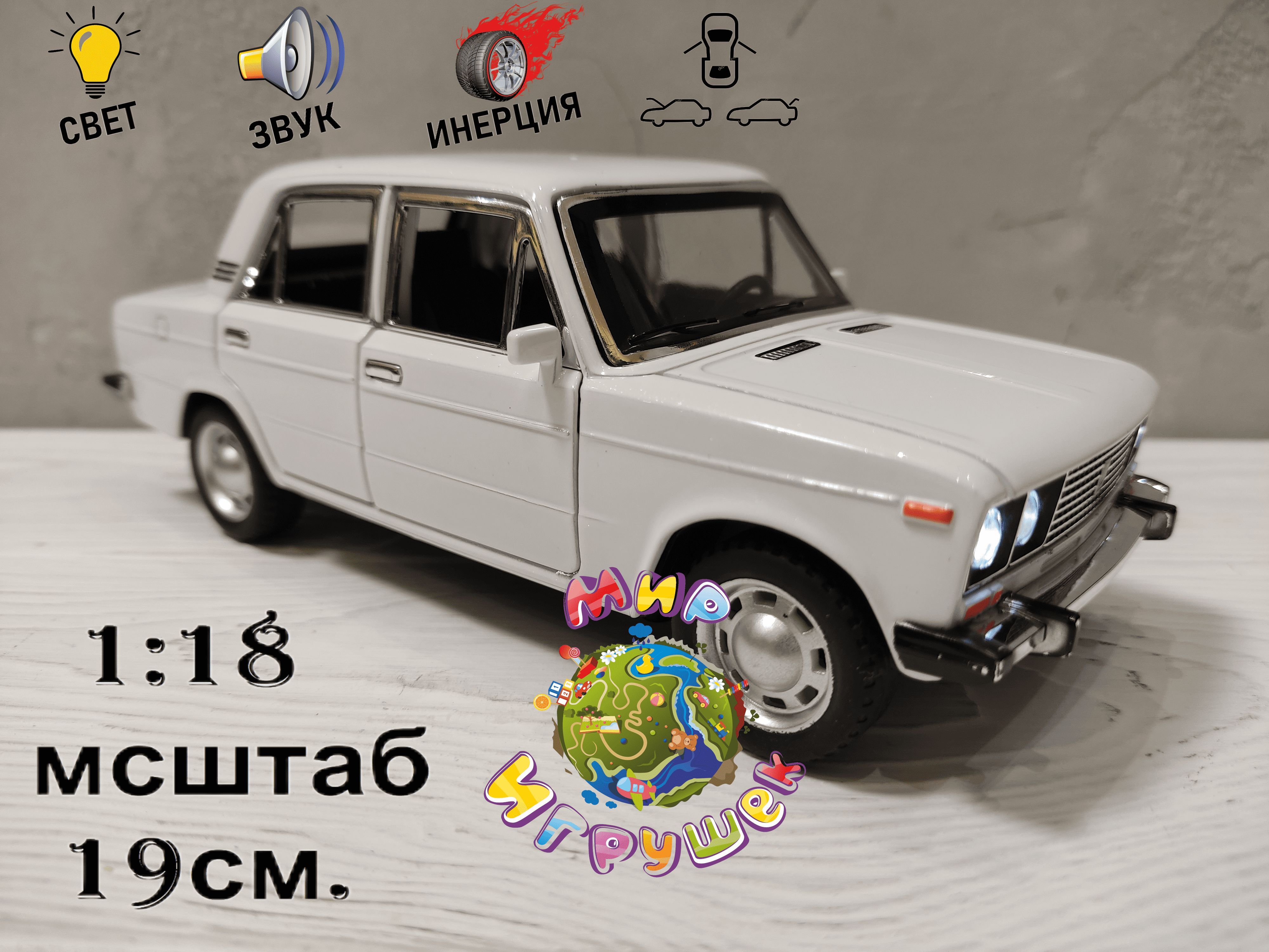 Коллекционная машинка Miniauto ВАЗ 2106 (LADA), с открывающимися дверьми, капотом, багаж