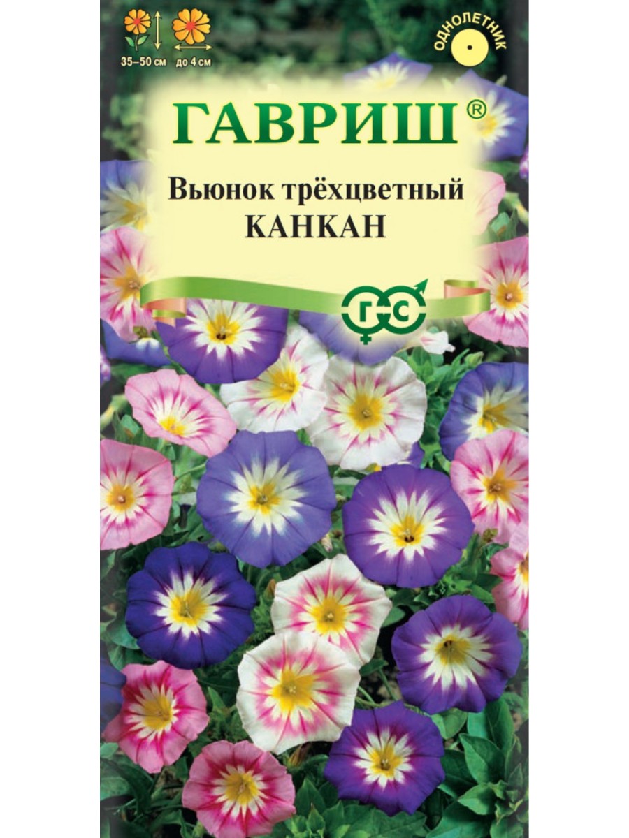 

Семена Гавриш Вьюнок Трехцветный Канкан смесь 10 упаковок по 05 гр.