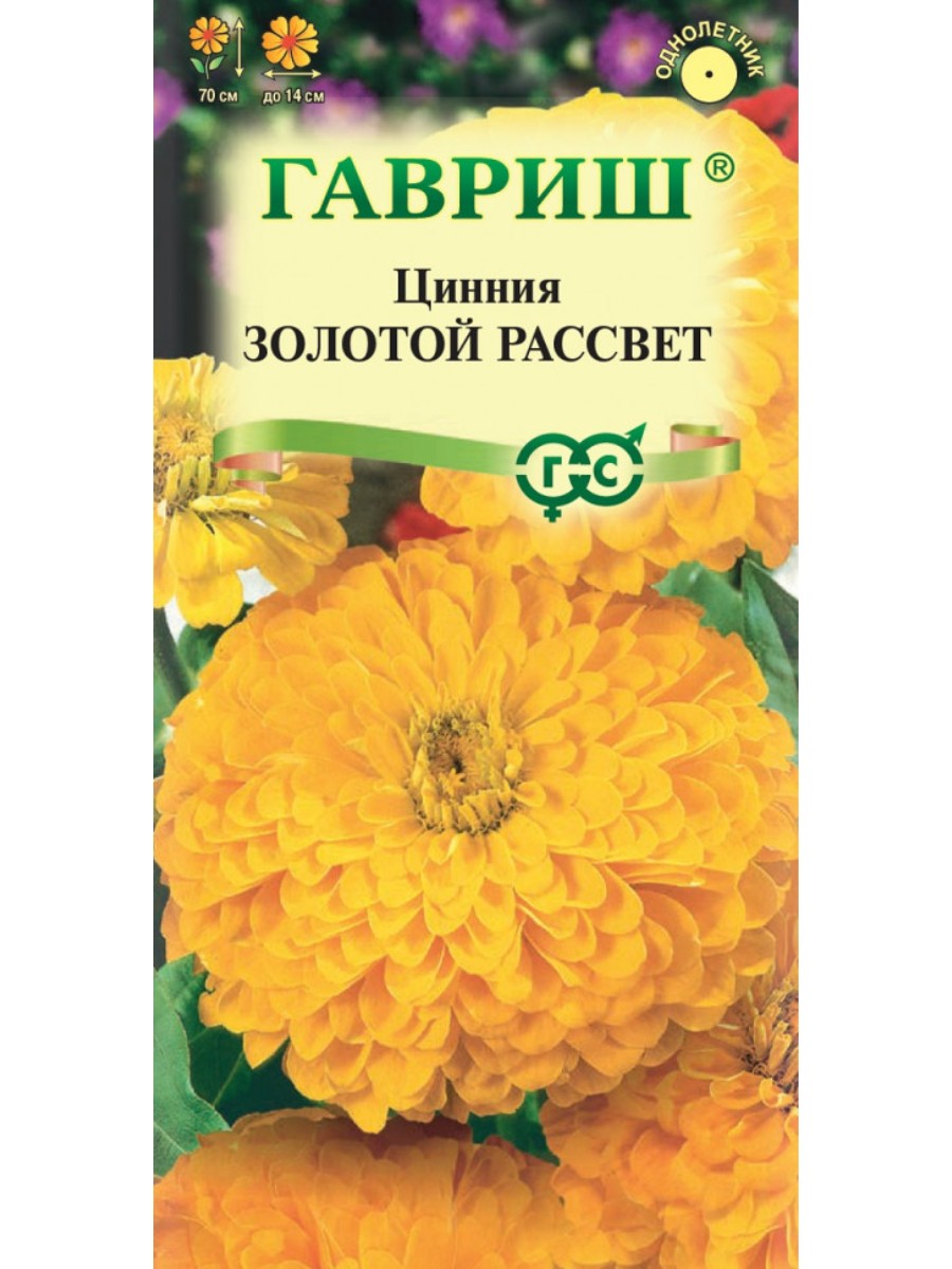 

Семена Гавриш Цинния Золотой рассвет 10 упаковок по 03 грамма