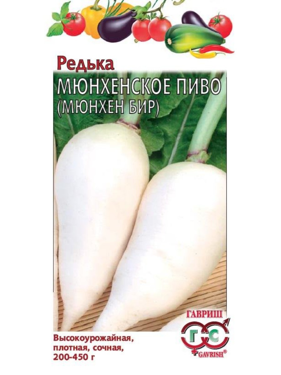 

Семена Гавриш Редька Мюнхенское пиво 10 упаковок по 1 гр.