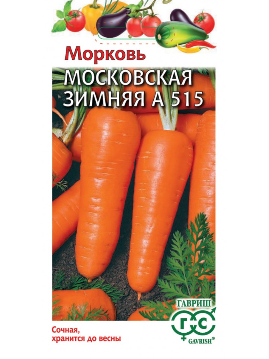 

Семена Гавриш Морковь Московская зимняя А 515 10 упаковок по 2 гр.