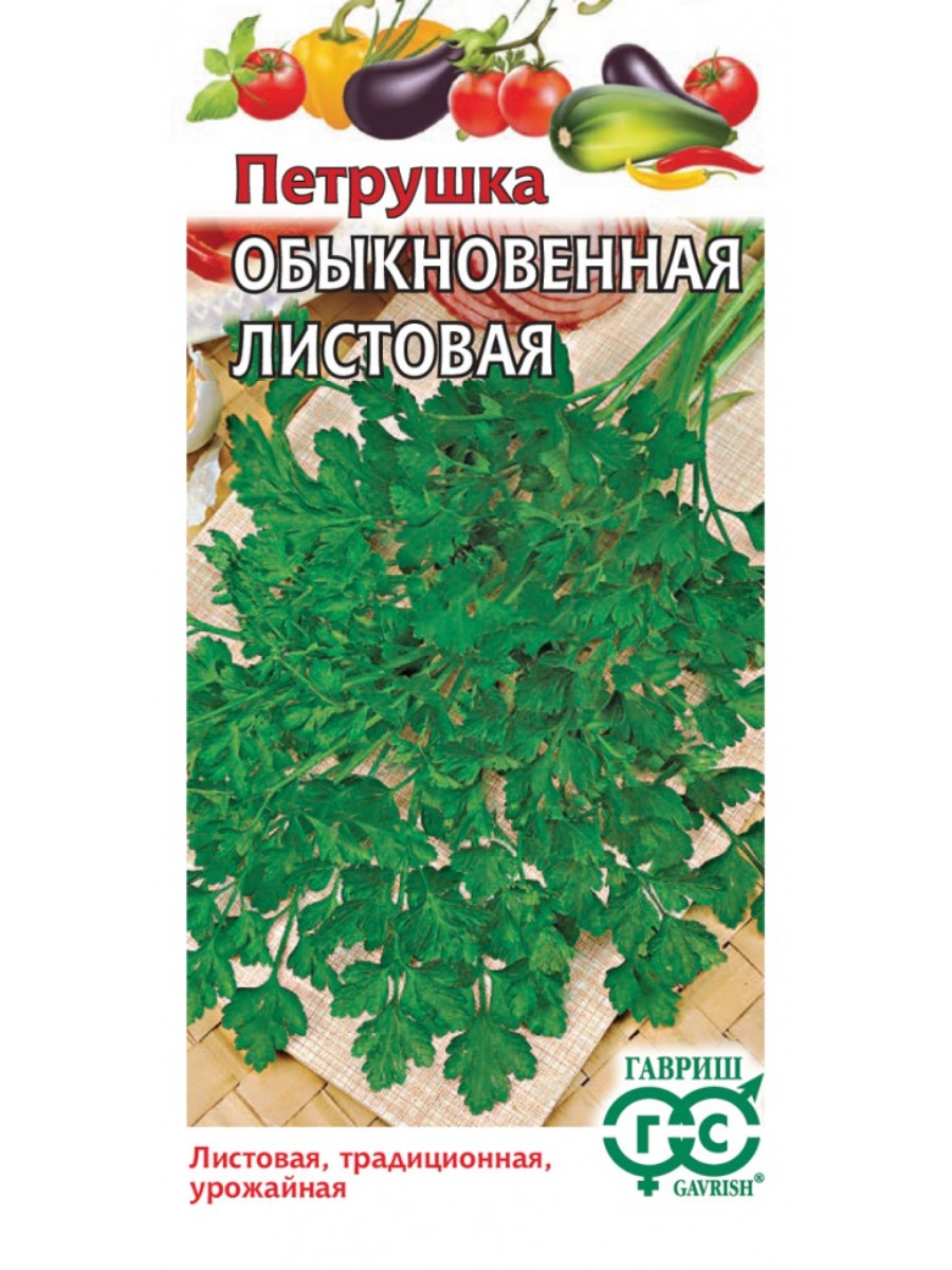 

Семена Гавриш Петрушка листовая Обыкновенная 10 упаковок по 2 гр.