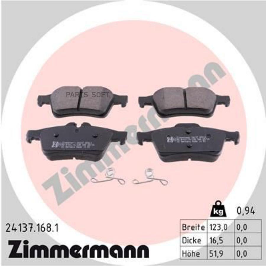 Тормозные колодки ZIMMERMANN 241371681