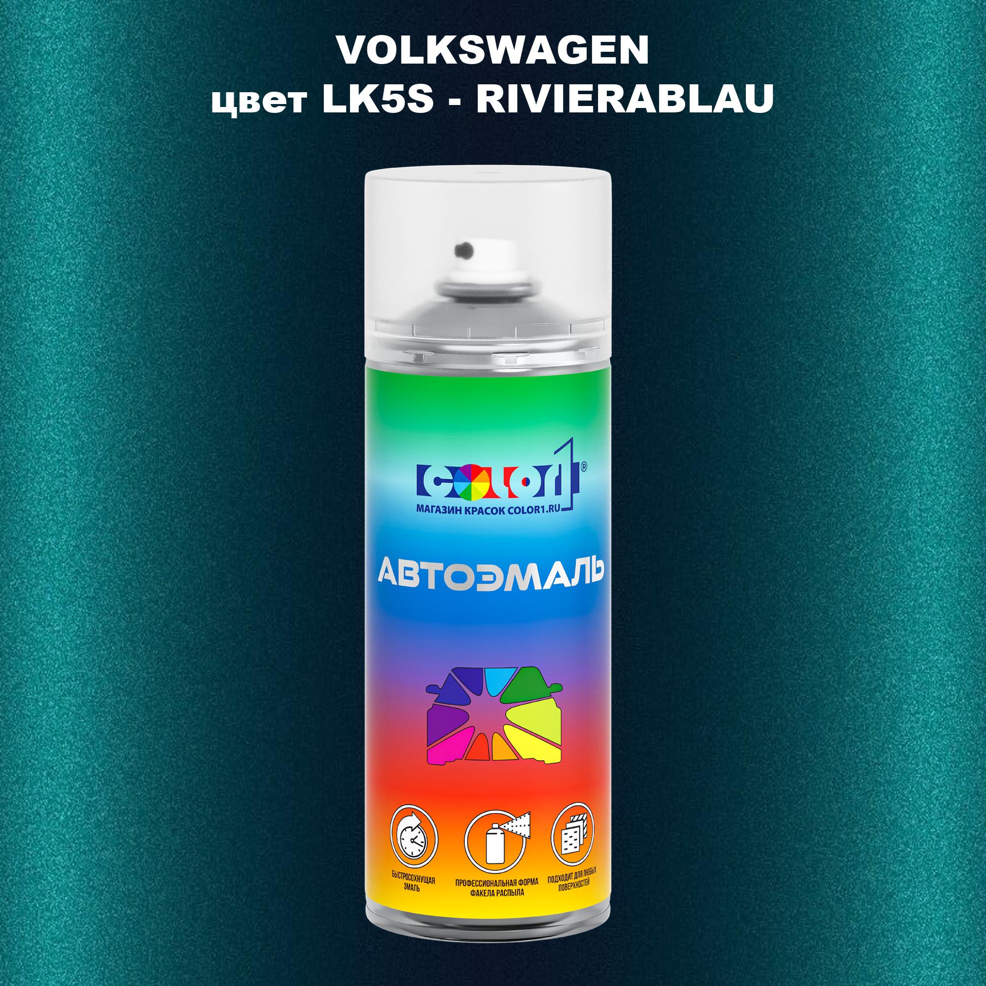 

Аэрозольная краска COLOR1 для VOLKSWAGEN, цвет LK5S - RIVIERABLAU, Прозрачный