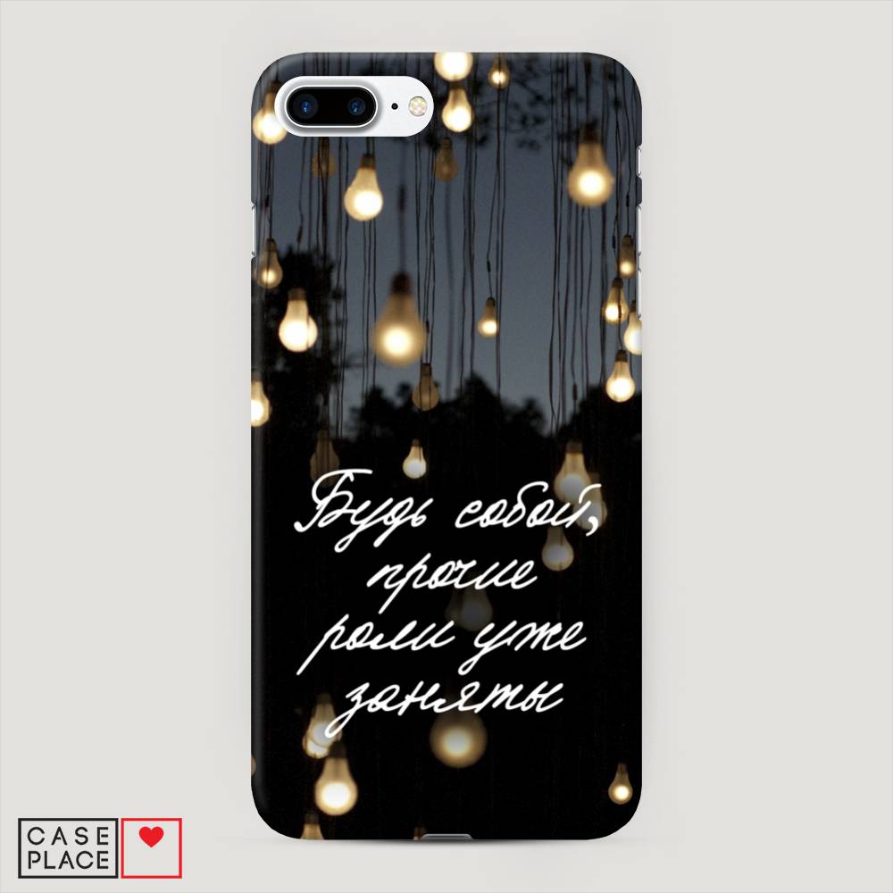 

Пластиковый чехол "Будь собой" на Apple iPhone 7 Plus, 10720-5