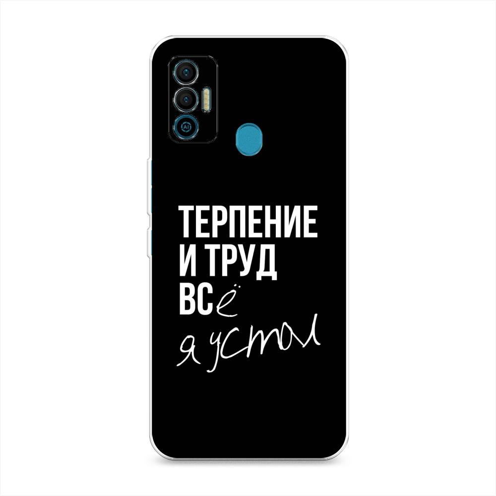 

Чехол Awog на Tecno Spark 7 "Терпение и труд", Разноцветный, 301050-6