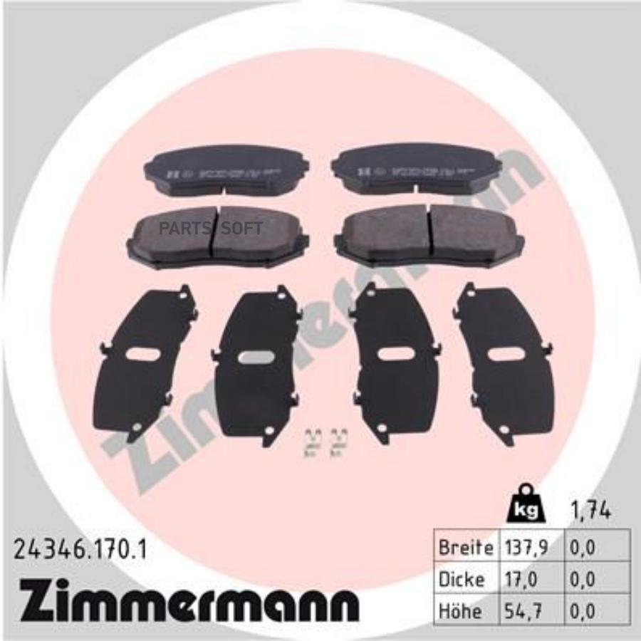 

Тормозные колодки ZIMMERMANN 243461701