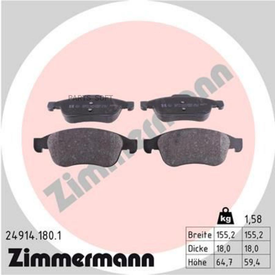 Тормозные колодки ZIMMERMANN 249141801