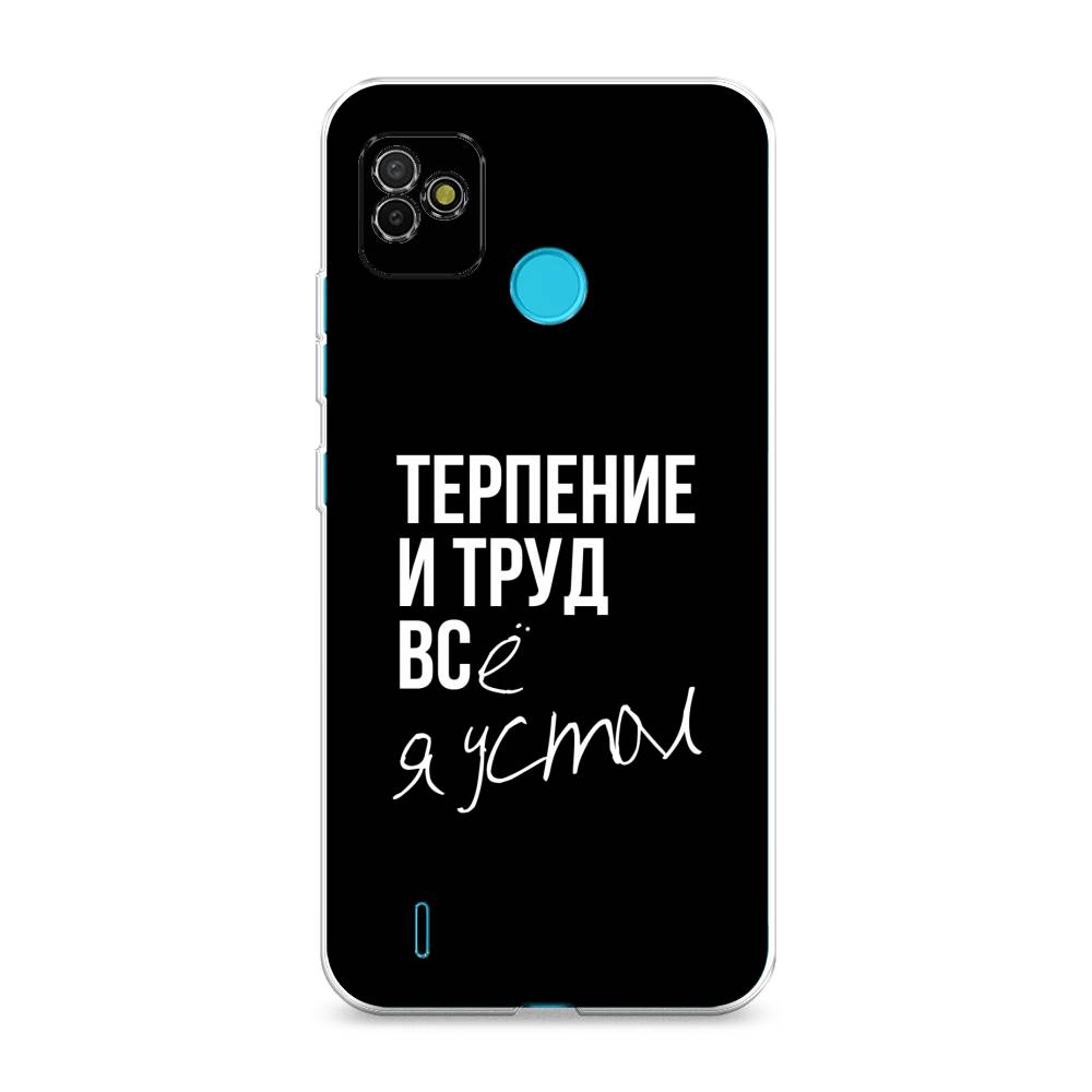 

Чехол Awog на Tecno POP 5 "Терпение и труд", Разноцветный, 301150-6