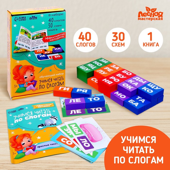 

Обучающий набор «Учимся читать по слогам», окружающий мир