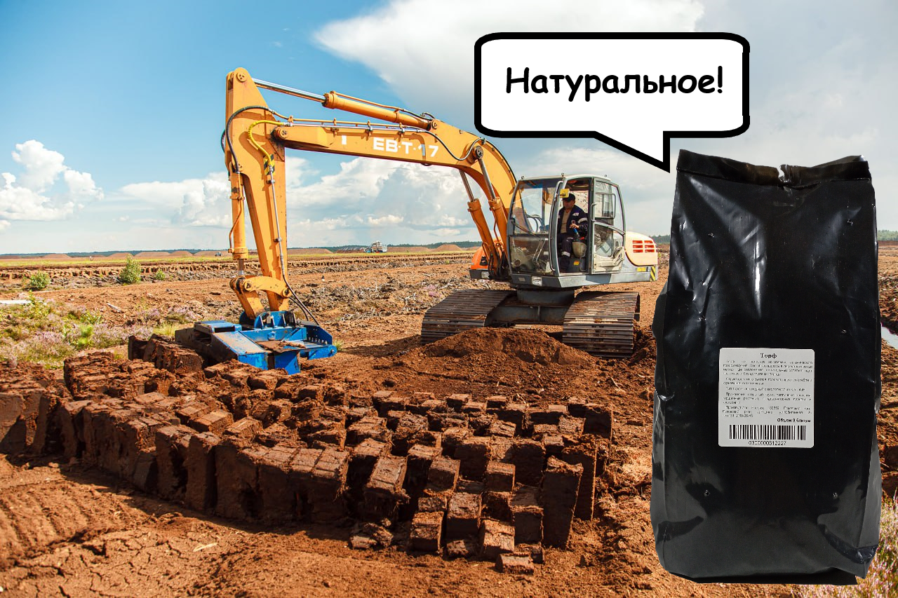 

Удобрение Торф NoBrand пакет СБЕР1300711 3,5 л, пакет