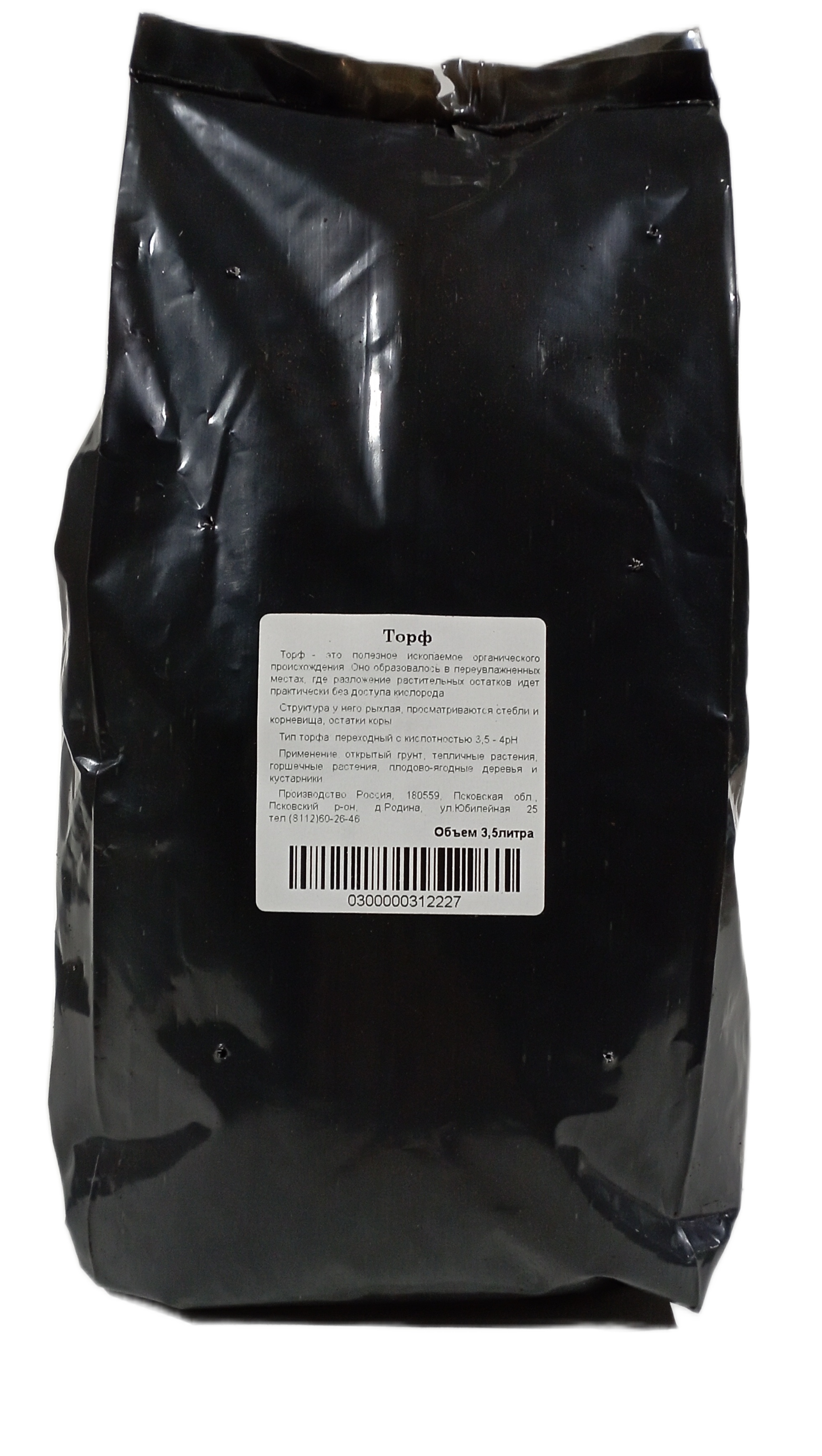 Удобрение Торф NoBrand пакет СБЕР1300711 3,5 л