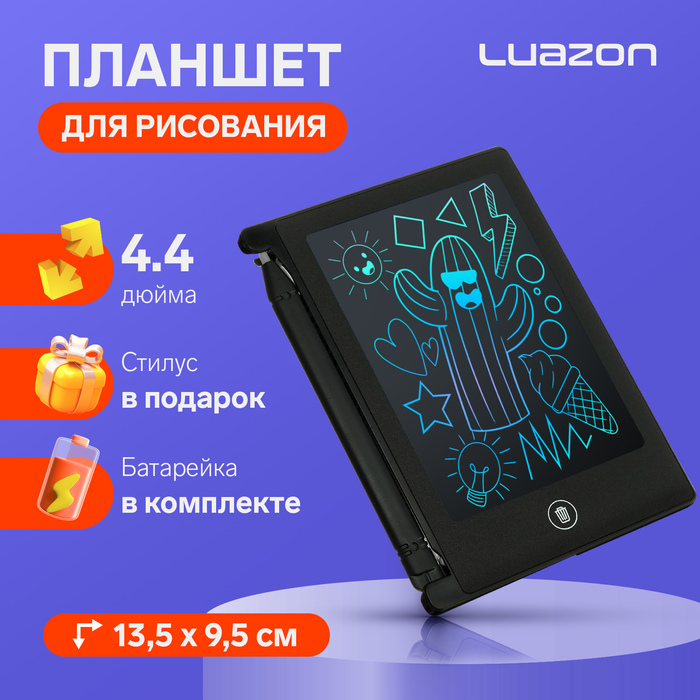 Планшет для рисования и заметок Luazon TAB-3, 4.4