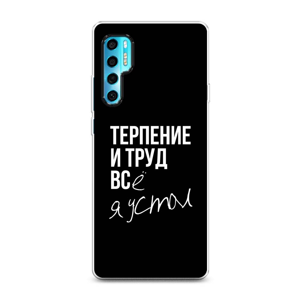 

Чехол Awog на TCL 20 Pro 5G "Терпение и труд", Разноцветный, 290850-6