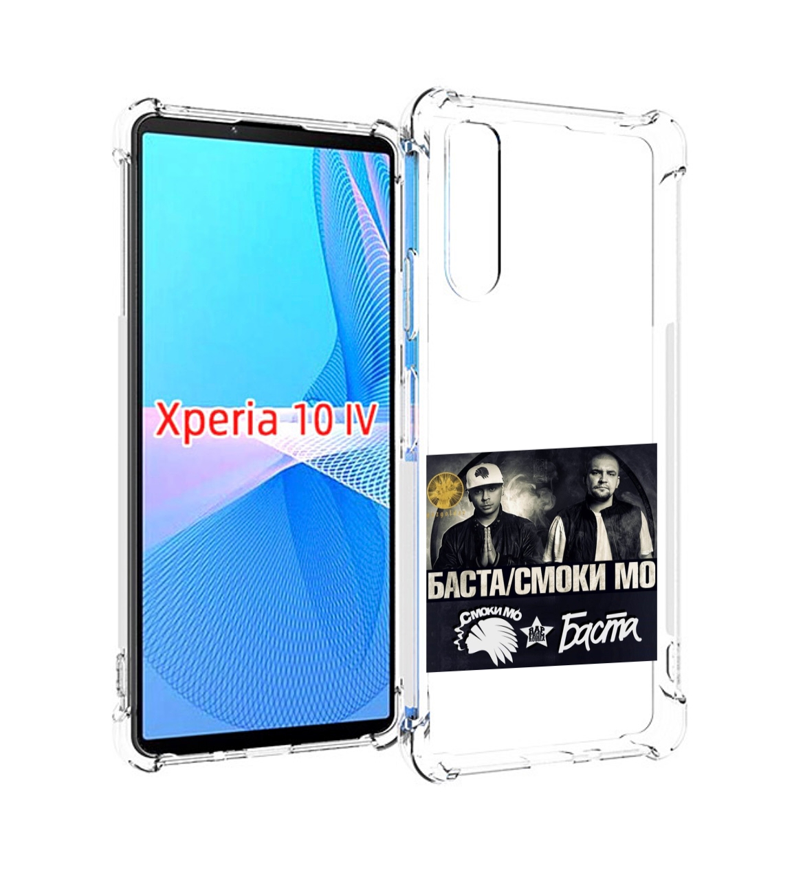 

Чехол MyPads Баста, Смоки Мо Баста для Sony Xperia 10 IV (10-4), Прозрачный, Tocco