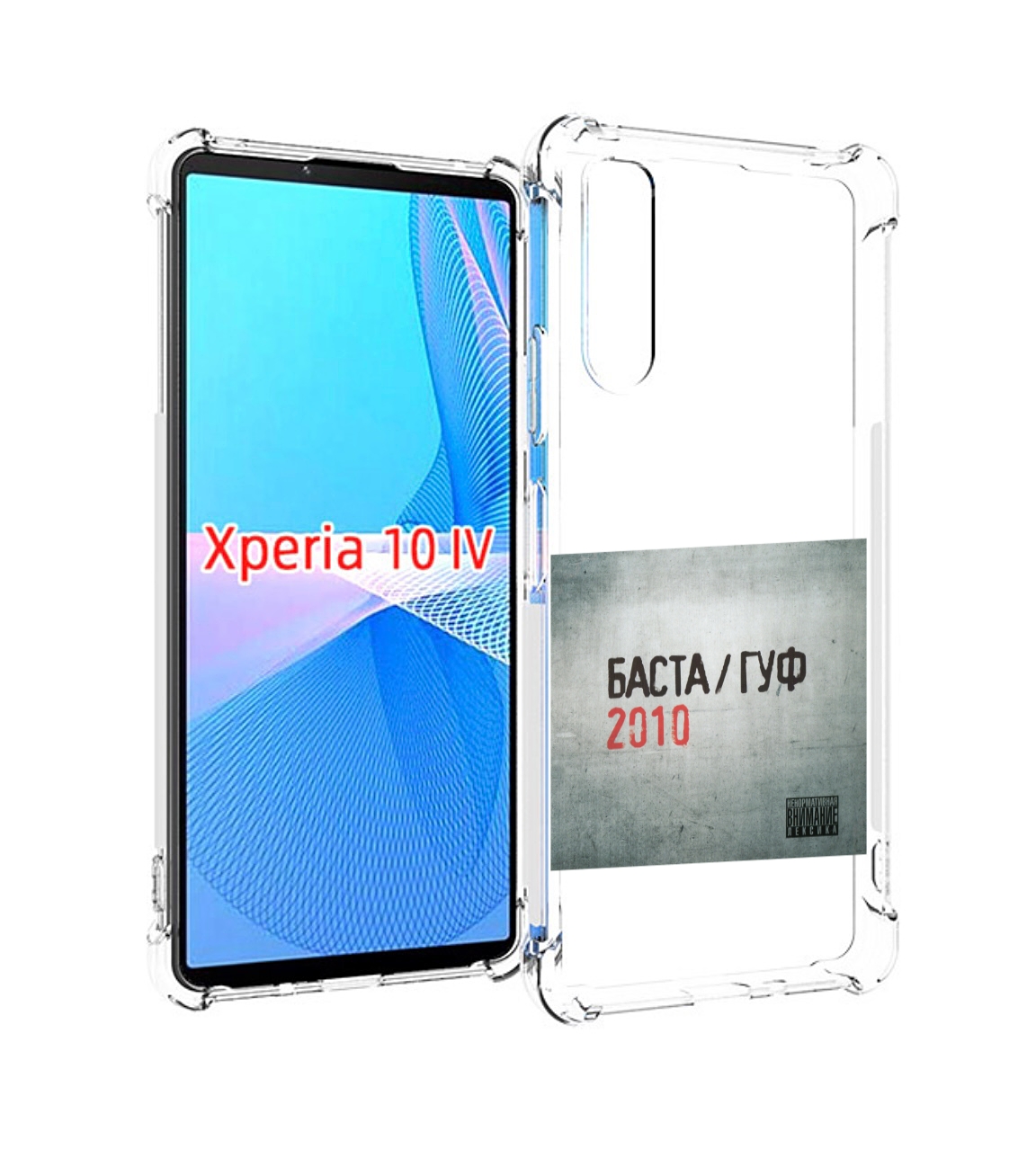 Чехол MyPads Баста, Гуф для Sony Xperia 10 IV (10-4) Tocco