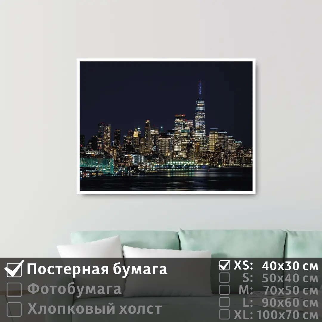 

Постер на стену ПолиЦентр Ночные небоскребы нью йорка 40х30 см, НочныеНебоскребыНьюЙорка