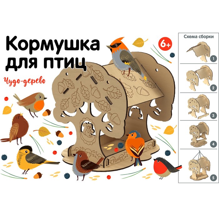 

Кормушка для птиц «Чудо дерево»