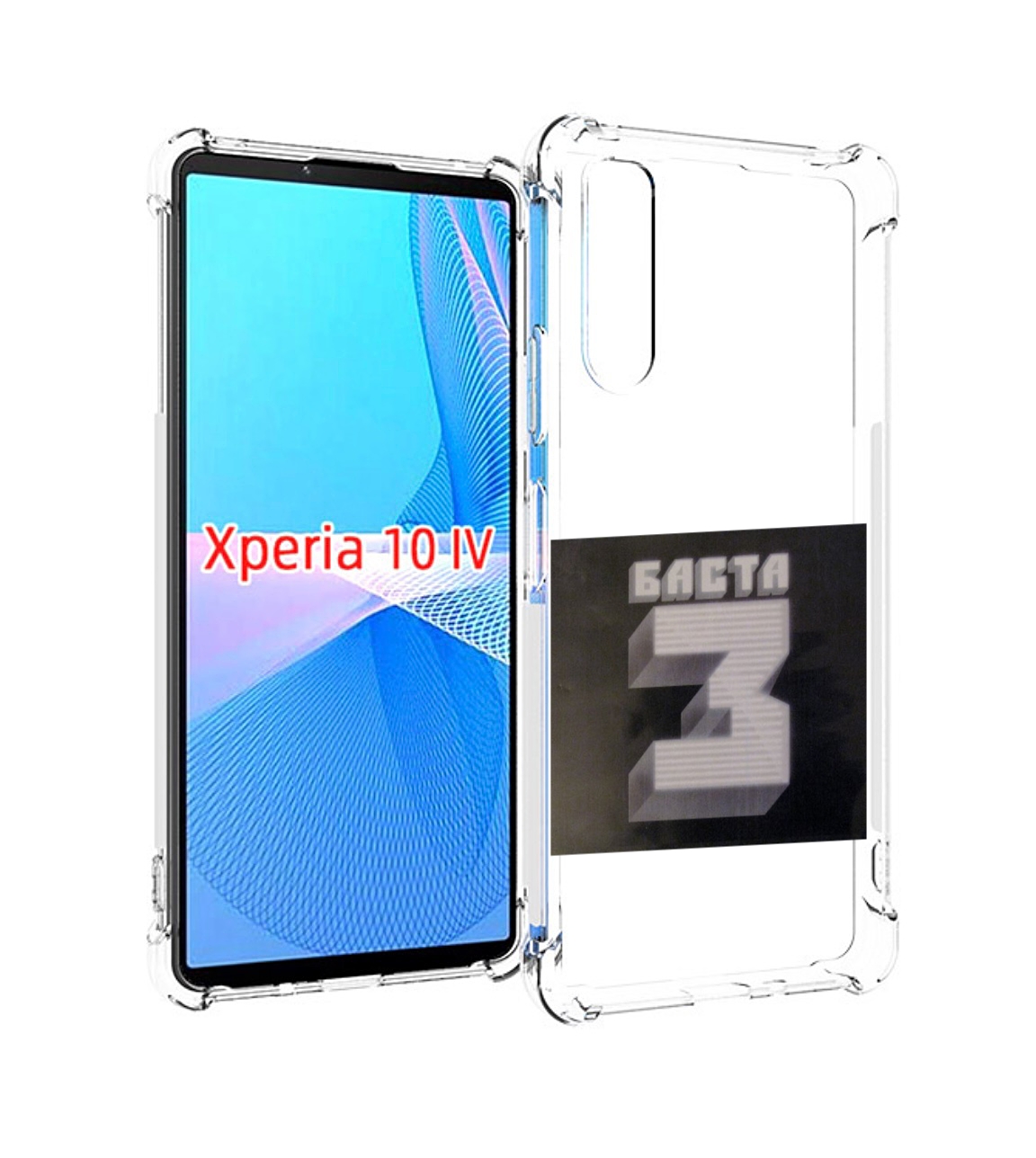 

Чехол MyPads Баста 3 для Sony Xperia 10 IV (10-4), Прозрачный, Tocco