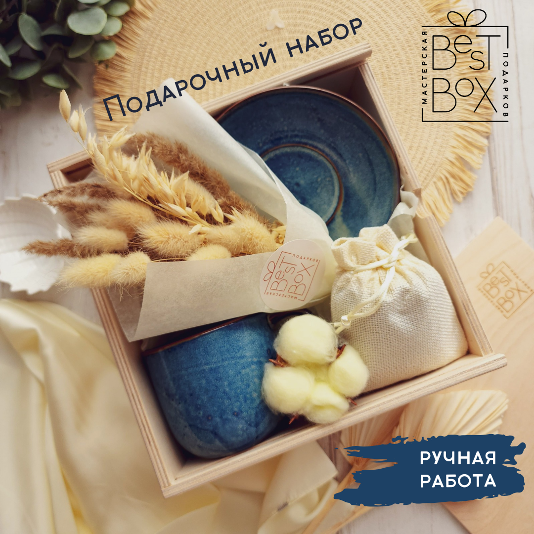 

Подарочный набор Best Box Цветочное настроение
