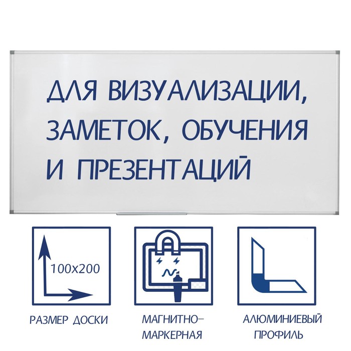 Доска магнитно-маркерная 100х200 см, Calligrata СТАНДАРТ, в алюминиевой рамке, с полочкой серый