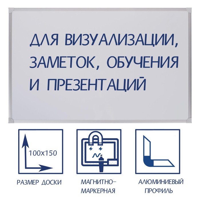 Доска магнитно-маркерная 100х150 см, Calligrata СТАНДАРТ, в алюминиевой рамке, с полочкой серый