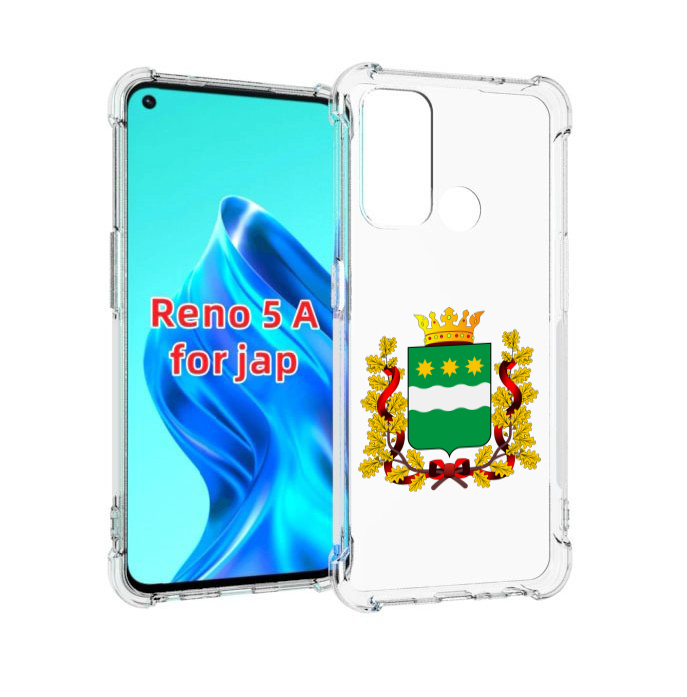 

Чехол MyPads герб-амурскои-области для Oppo Reno 5A, Прозрачный, Tocco