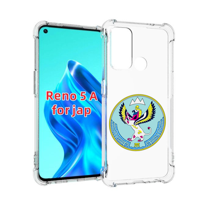 

Чехол MyPads герб-алтаискии-краи для Oppo Reno 5A, Прозрачный, Tocco