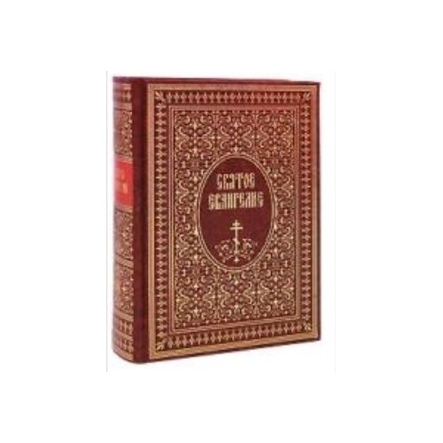 Книга Белый город Святое Евангелие.