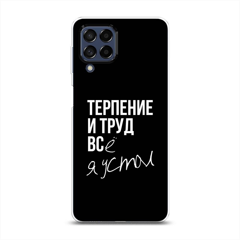 

Чехол Awog на Samsung Galaxy M53 / Самсунг M53 "Терпение и труд", Разноцветный, 2105850-6