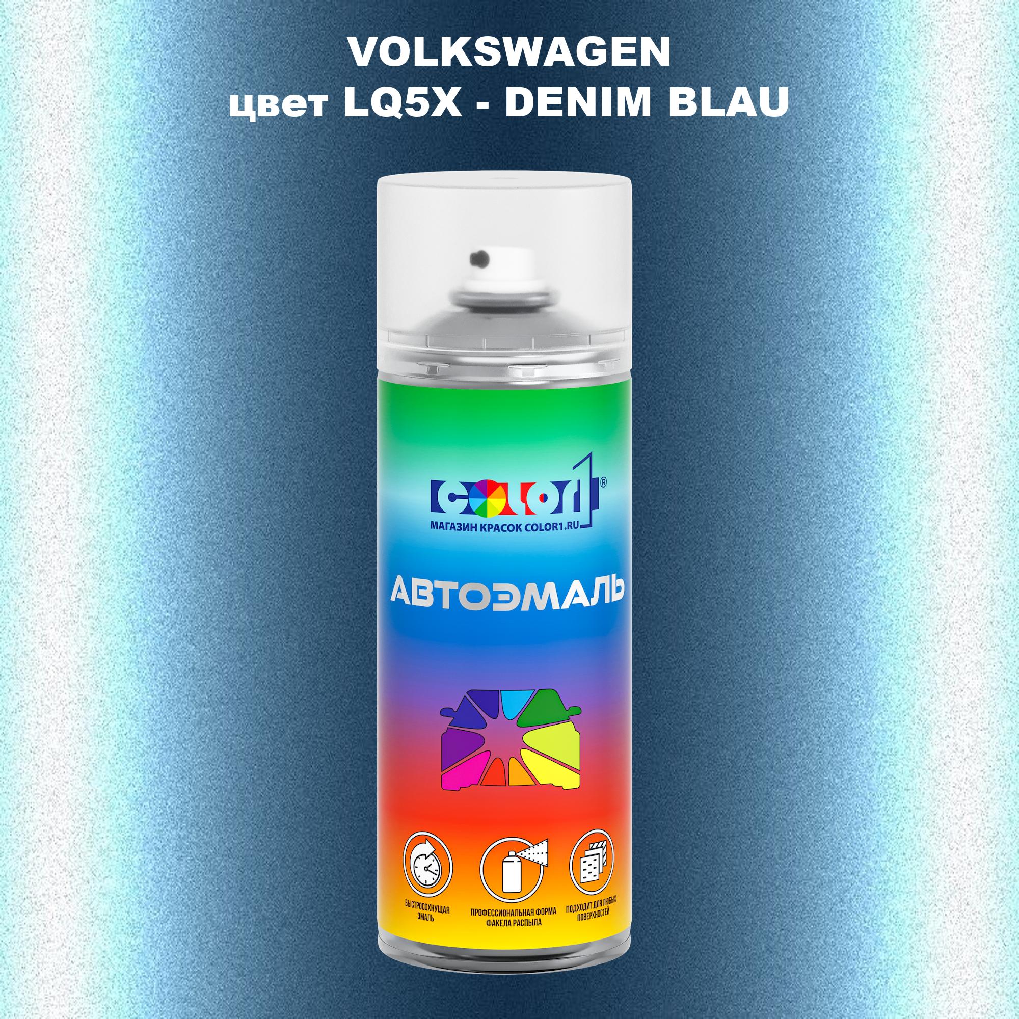 

Аэрозольная краска COLOR1 для VOLKSWAGEN, цвет LQ5X - DENIM BLAU, Прозрачный