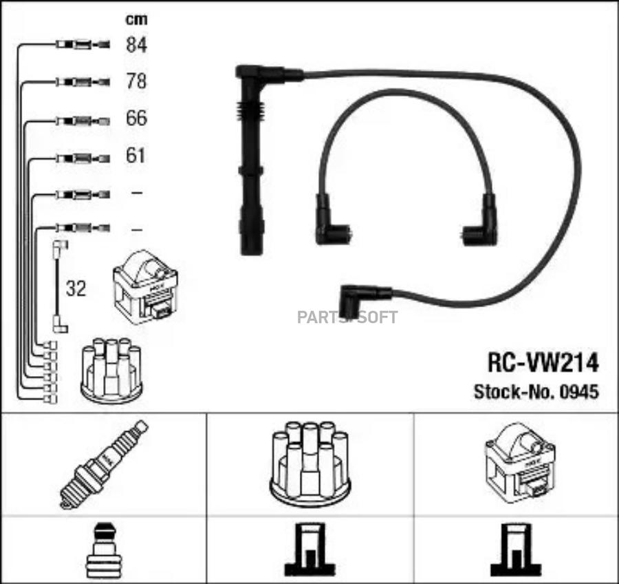 Комп.проводов VW GOLF,PASSAT/SEAT 1.8,2.0L 16V 86-93