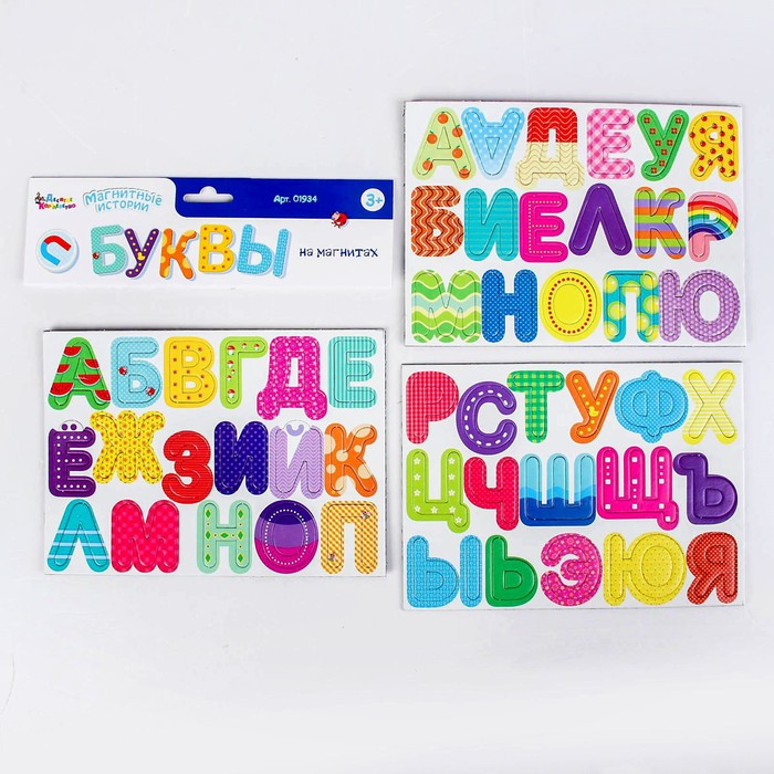 

Обучающая игра Магнитные истории «Буквы на магнитах»