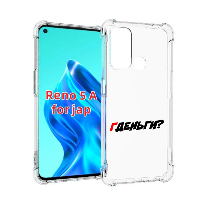

Чехол MyPads где-деньги для Oppo Reno 5A, Прозрачный, Tocco