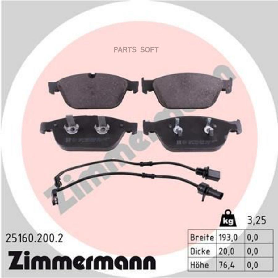 

Тормозные колодки ZIMMERMANN 251602002