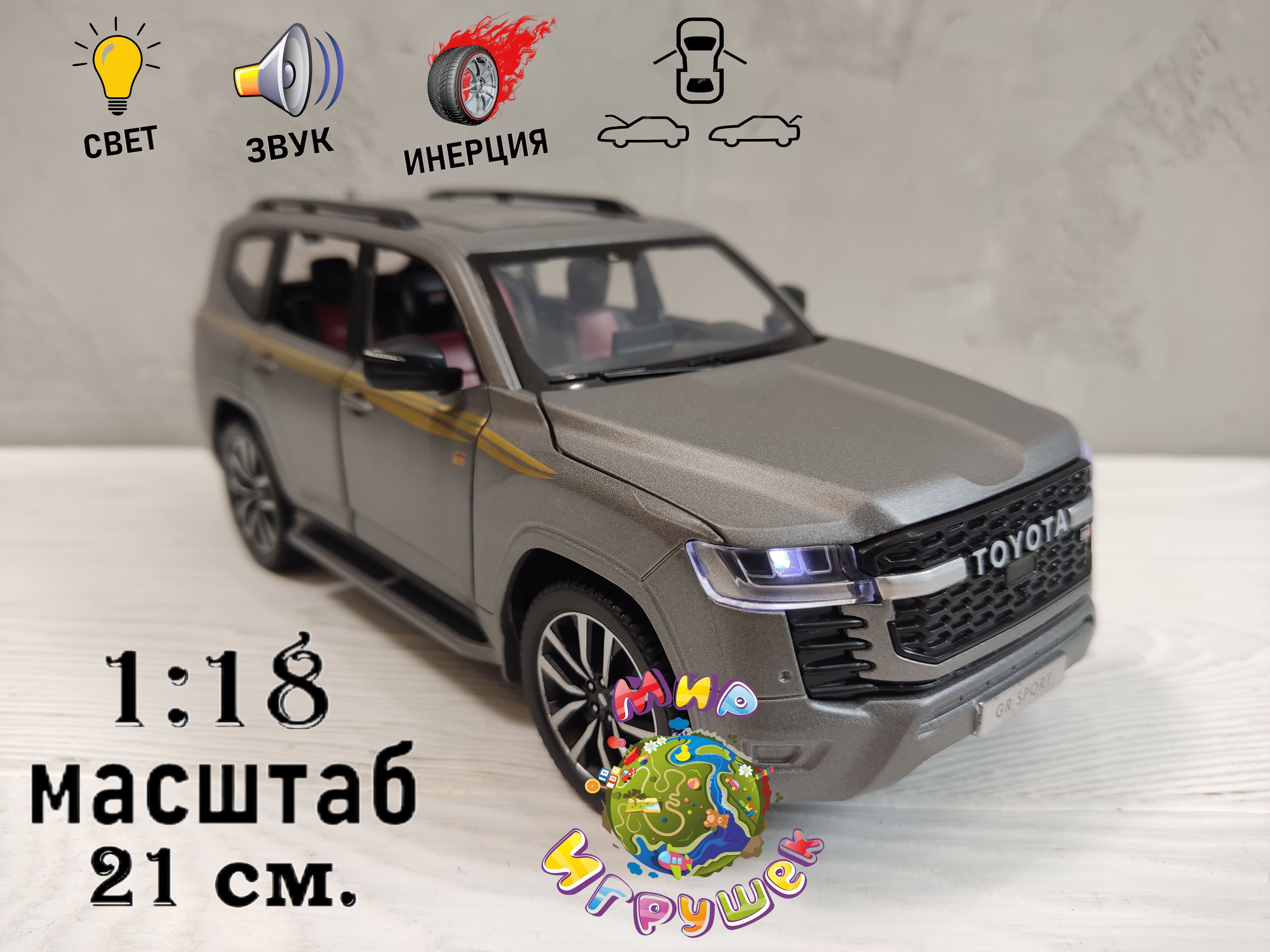 

Коллекционная машинка Miniauto Toyota Land Cruiser 300 GR Sport, Toyota Land Cruiser 300 GR Sport
