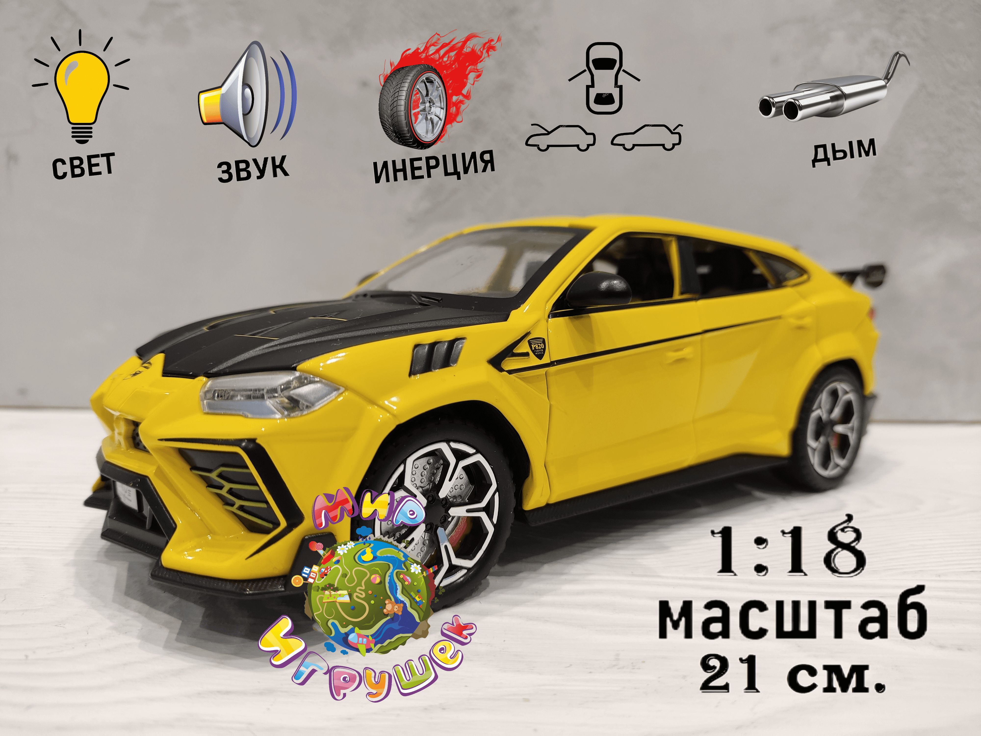 

Коллекционная машинка Miniauto Lamborghini Urus, с открывающими дверьми, капотом, багаж, Lamborghini Urus