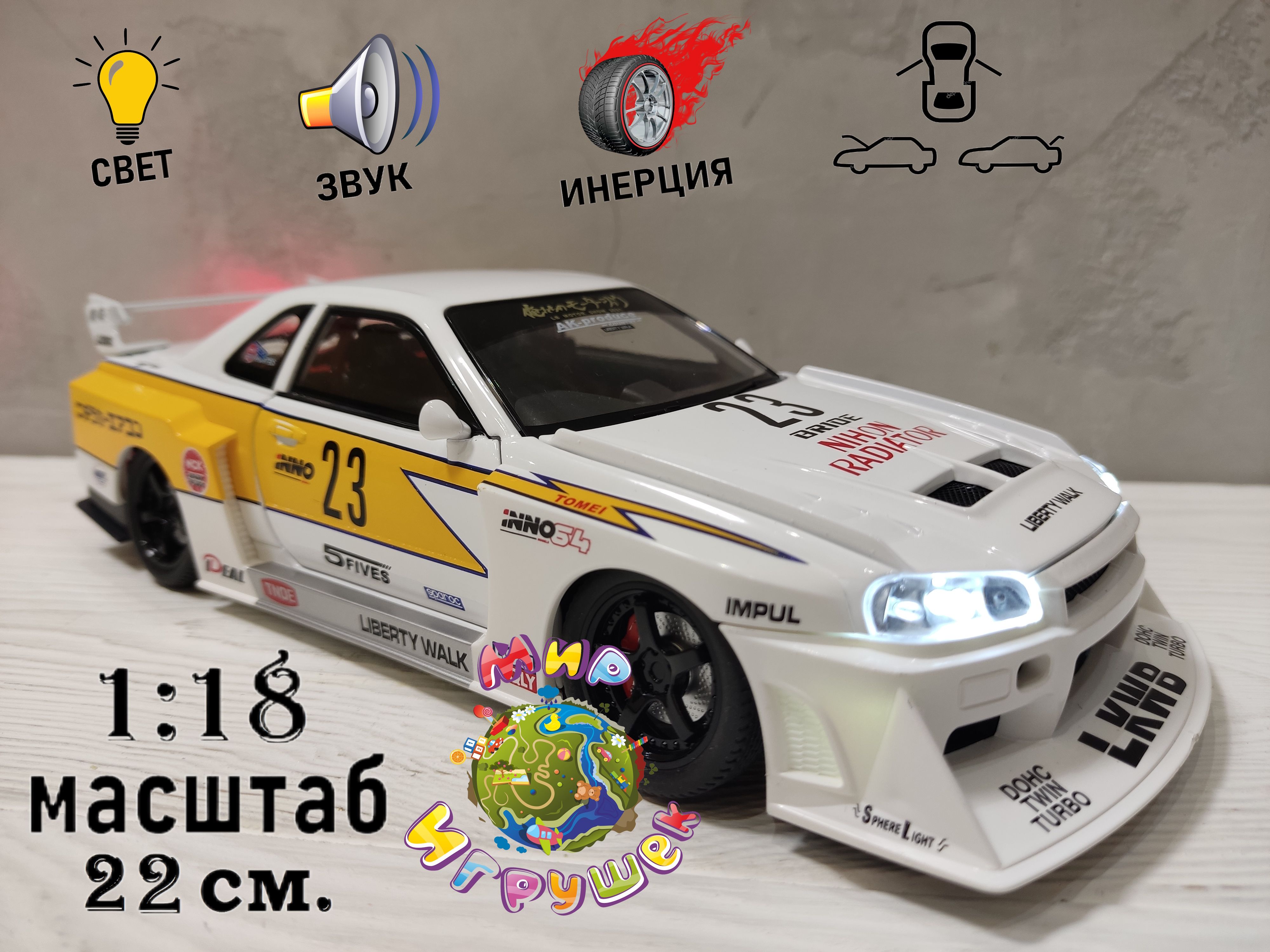 

Коллекционная машинка Miniauto Nissan GTR Sumo Power, с открыв дверьми, капотом, багаж, Nissan GTR Sumo Power