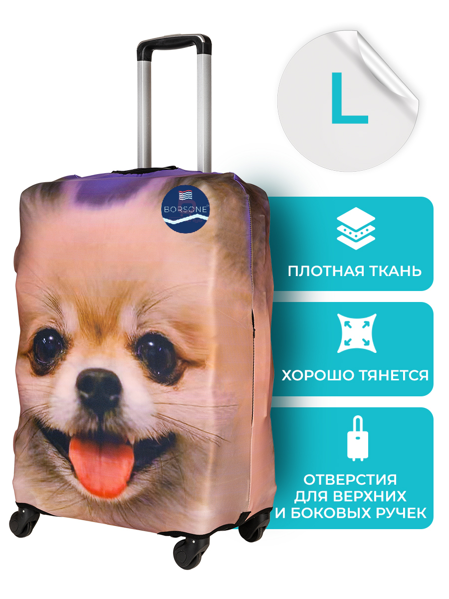 Чехол для чемодана Borsone ARITA собака L