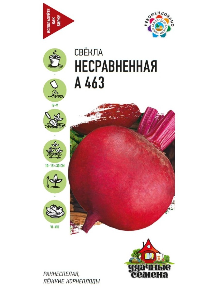 

Семена Удачные семена Свекла Несравненная А463 10 упаковок по 3 гр.