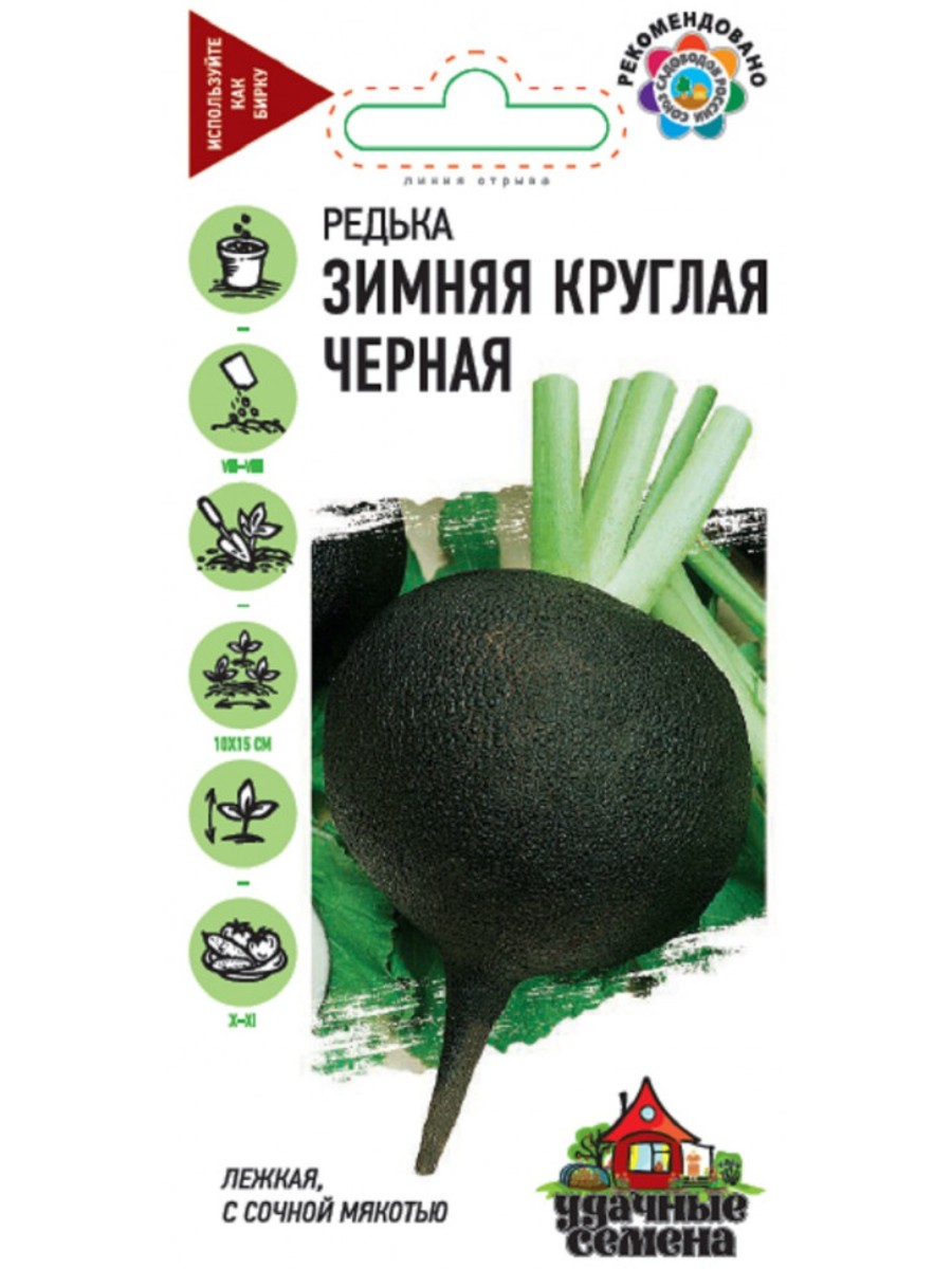 

Семена Удачные семена Редька Зимняя круглая чёрная 10 упаковок по 1 гр.